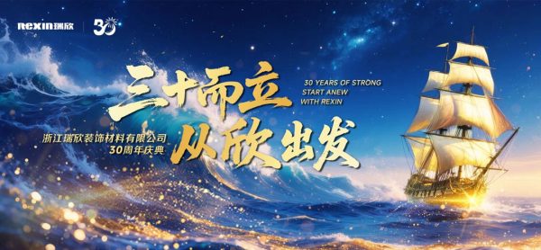 REXIN-30th-Anniversary-Celebration