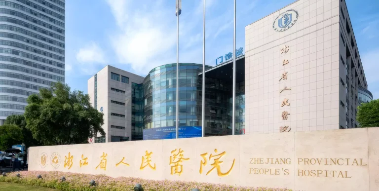 Zhejiang Provincial People’s Hospital (2)
