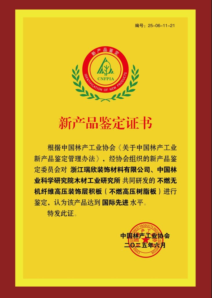 fire-resistant decorative panels